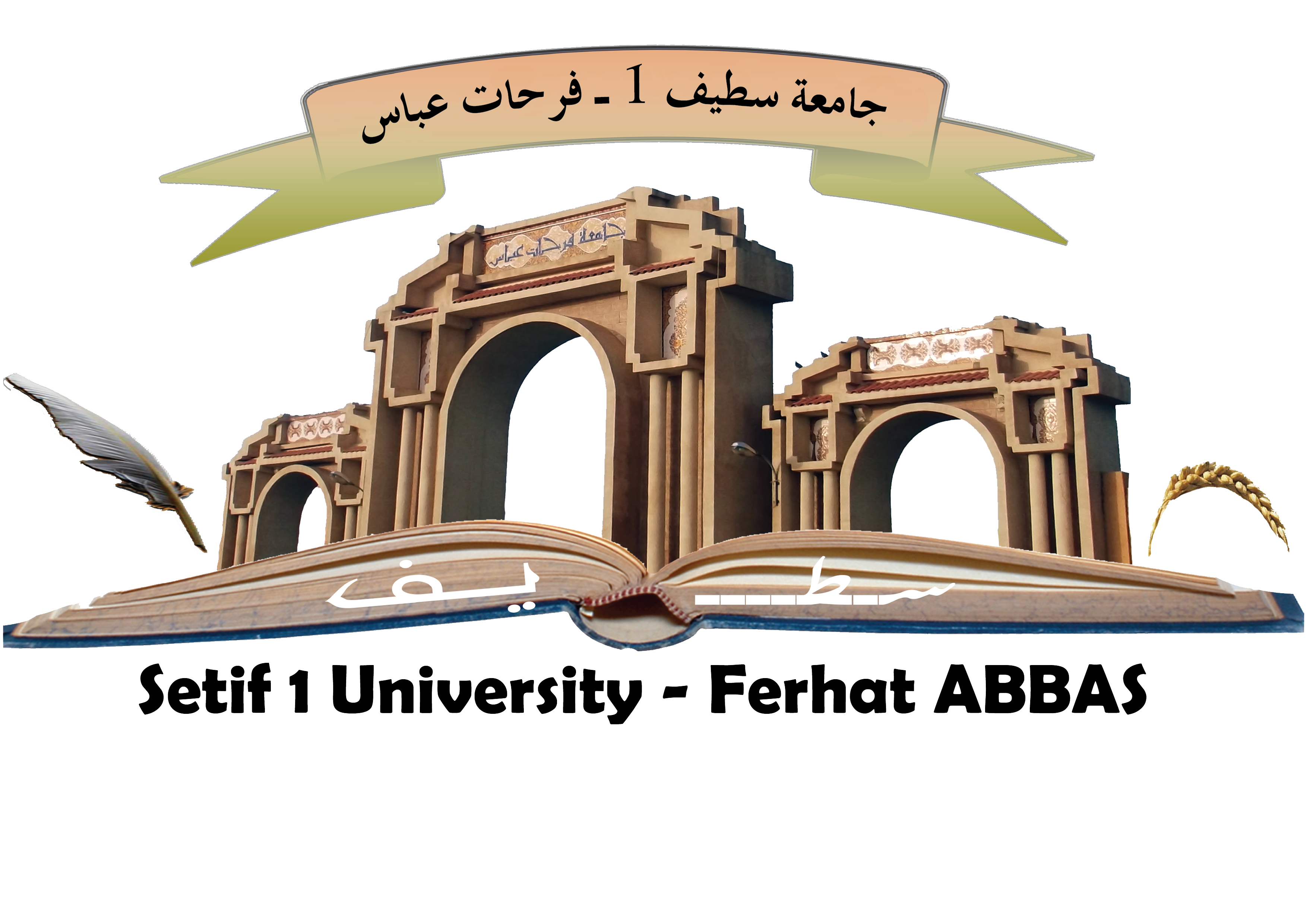 Découvrez le Café d'Affaires d'université Sétif1 !